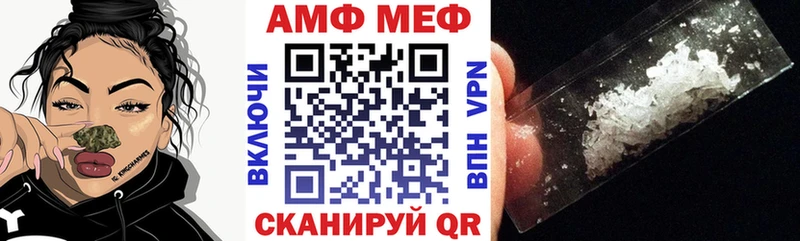 АМФ 97%  Купить где  Елец 