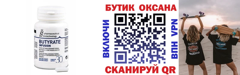 Бутират оксибутират  Купить  Елец 