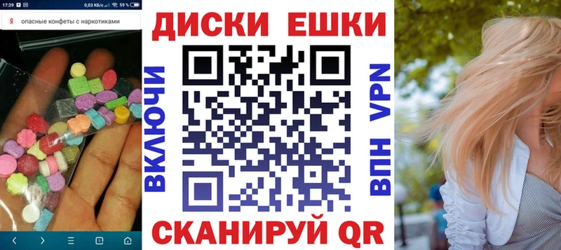 Экстази диски Купить закладки Елец