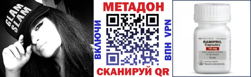 Купить  Елец  МЕТАДОН methadone 